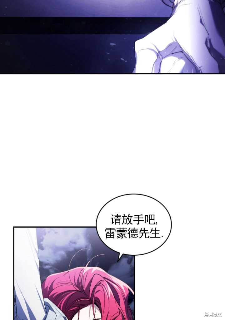 《重生小姐》第31话 第32页