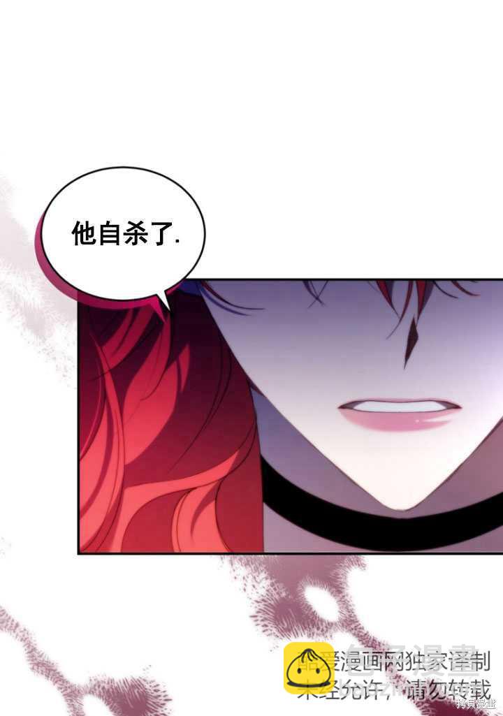 《重生小姐》第31话 第39页