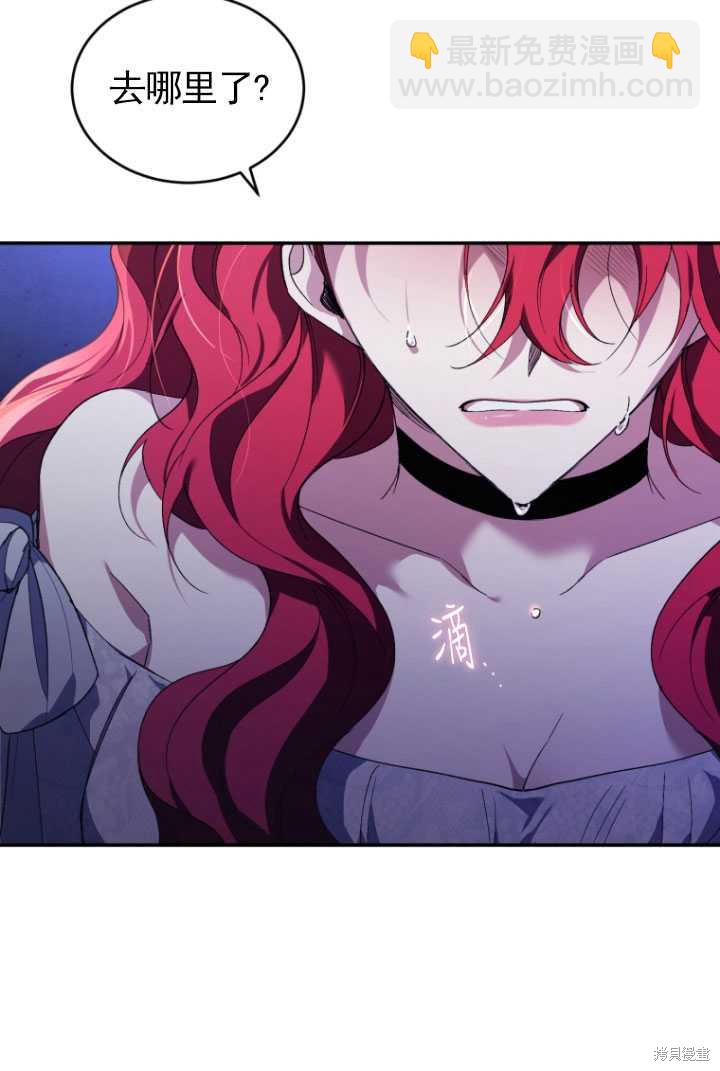 《重生小姐》第31话 第3页