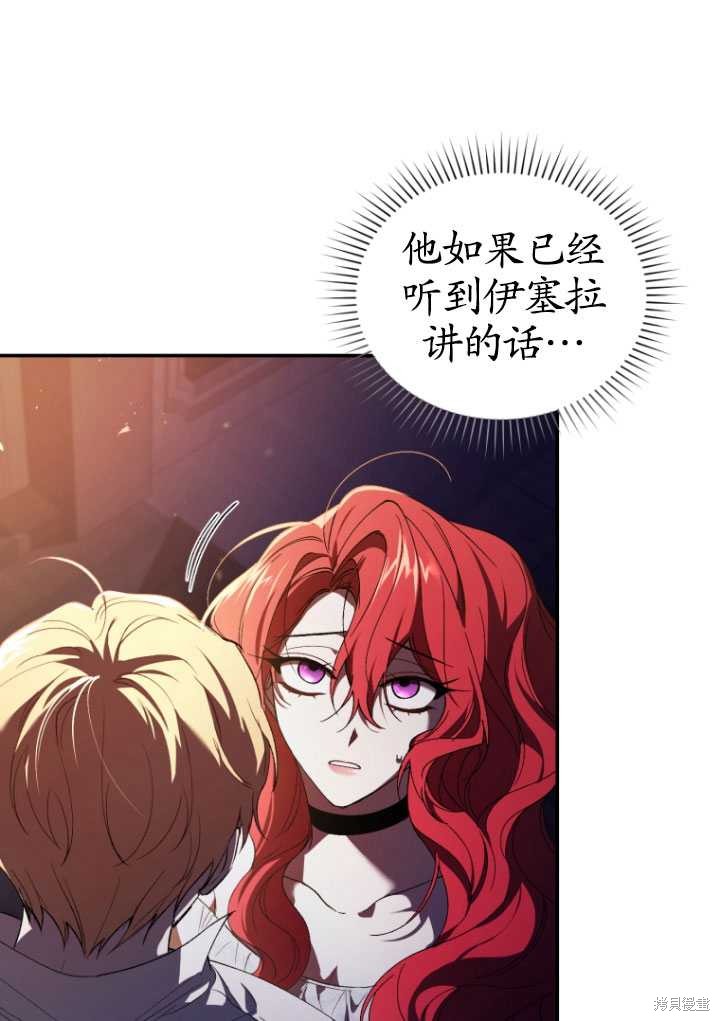 《重生小姐》第31话 第41页