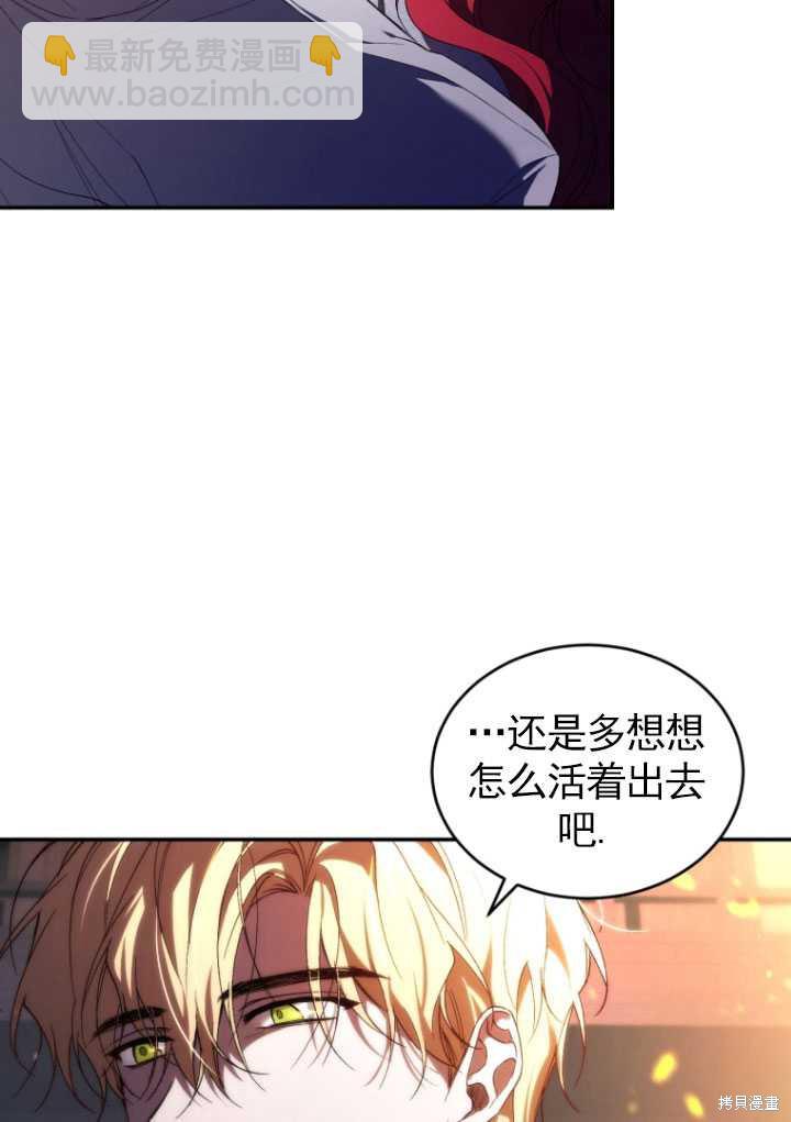 《重生小姐》第31话 第42页