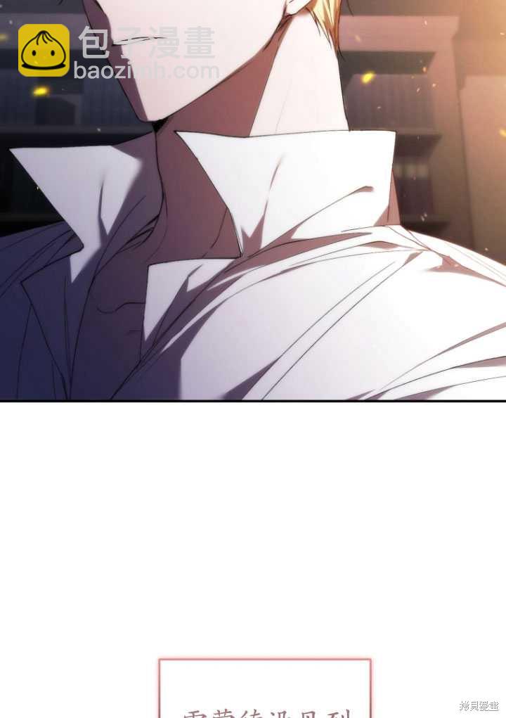 《重生小姐》第31话 第43页