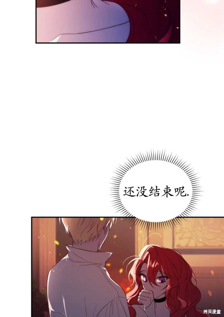 《重生小姐》第31话 第46页