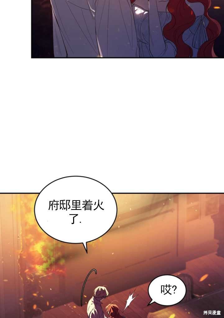 《重生小姐》第31话 第47页
