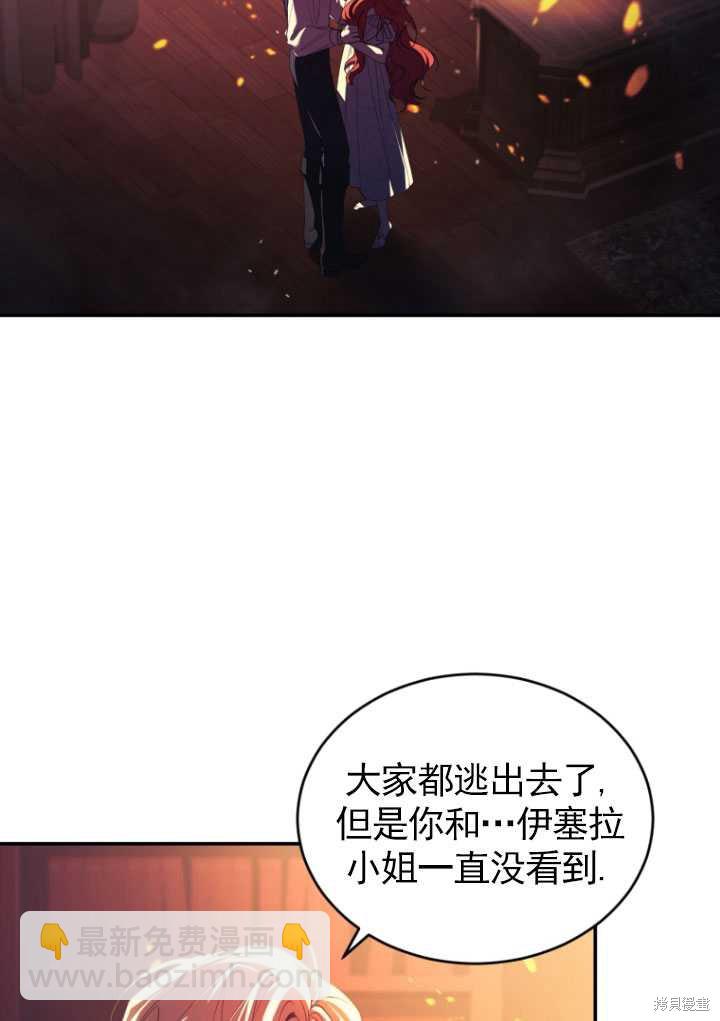 《重生小姐》第31话 第48页