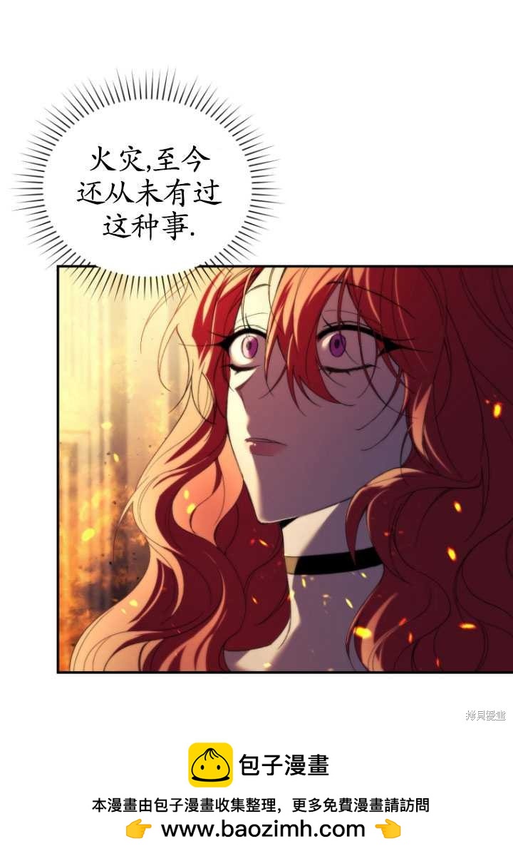 《重生小姐》第31话 第50页