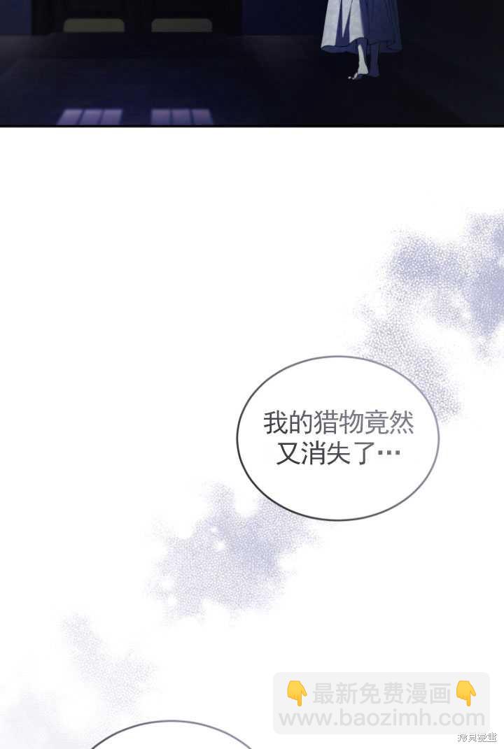 《重生小姐》第31话 第5页
