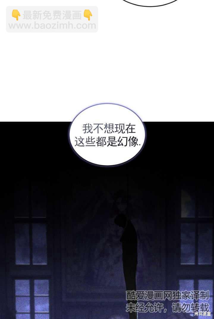 《重生小姐》第31话 第8页