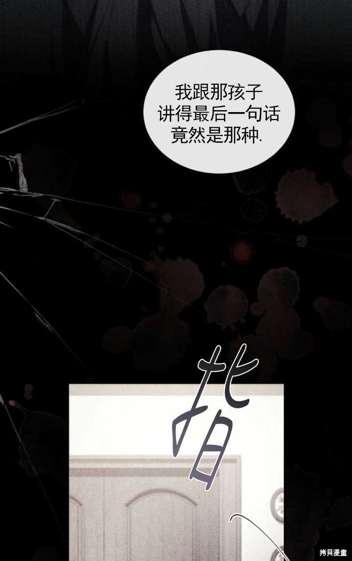 《重生小姐》第33话 第15页