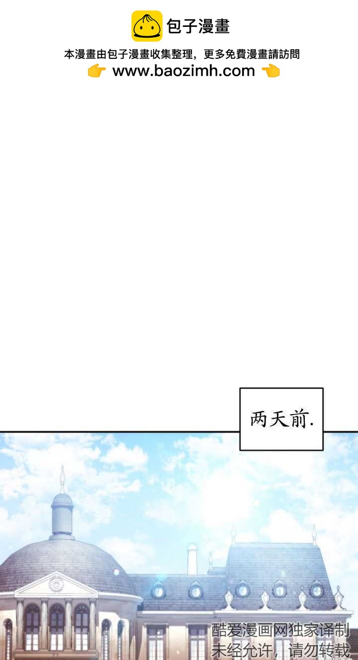 《重生小姐》第33话 第1页