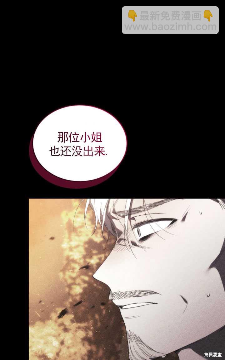 《重生小姐》第33话 第22页