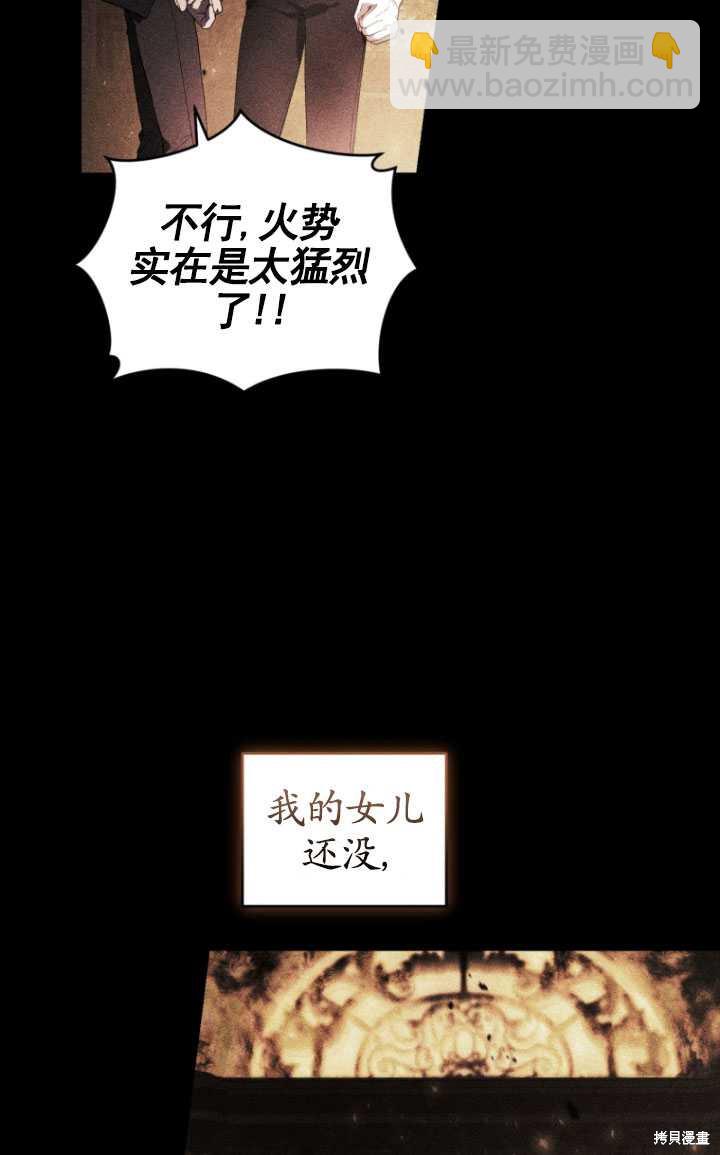 《重生小姐》第33话 第24页