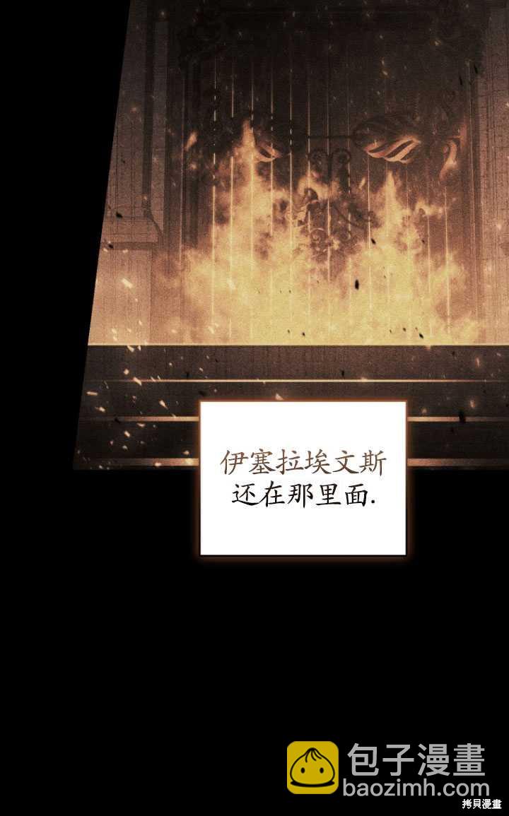 《重生小姐》第33话 第25页