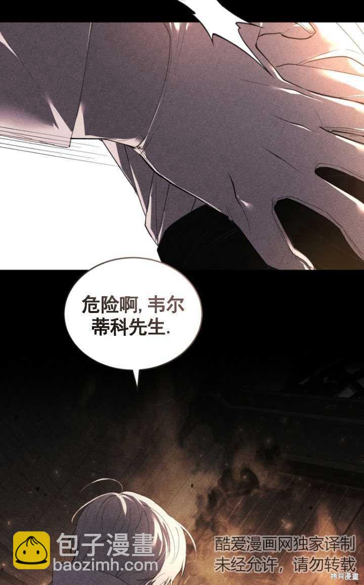 《重生小姐》第33话 第27页