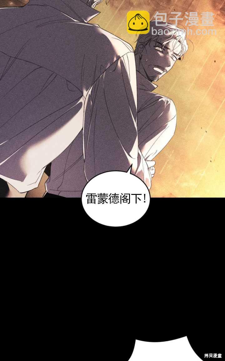 《重生小姐》第33话 第28页