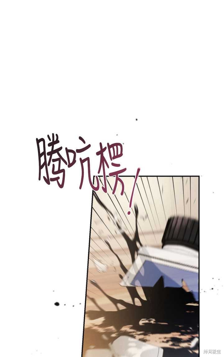 《重生小姐》第33话 第2页