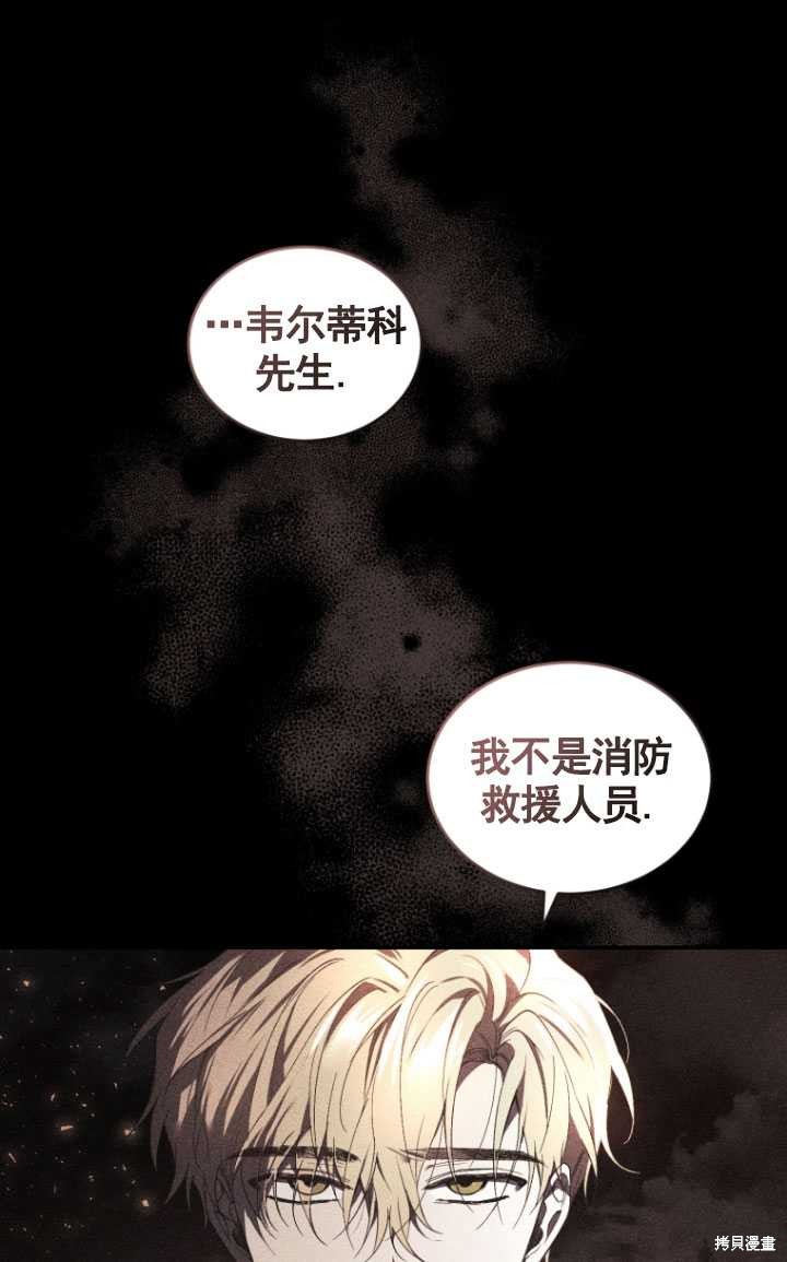《重生小姐》第33话 第30页