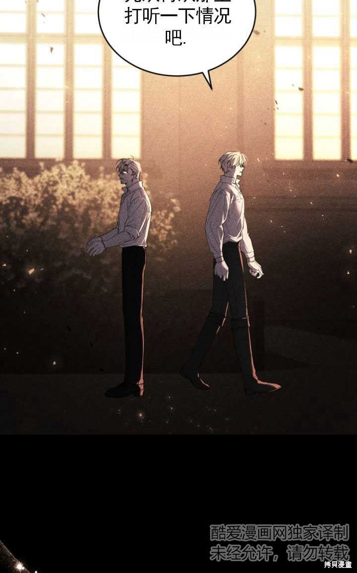 《重生小姐》第33话 第32页
