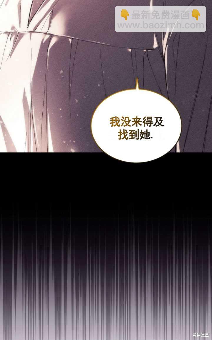 《重生小姐》第33话 第37页