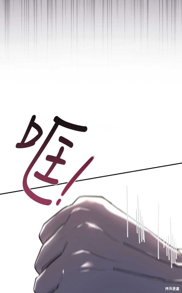 《重生小姐》第33话 第38页