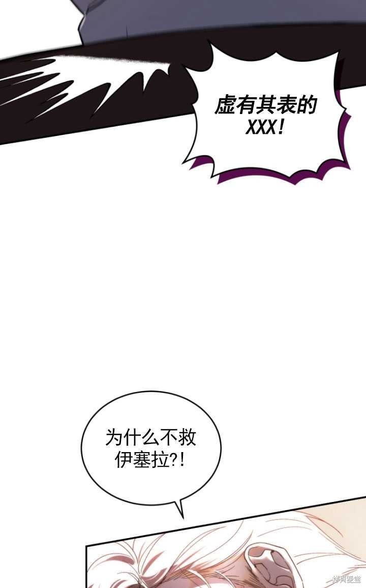 《重生小姐》第33话 第39页