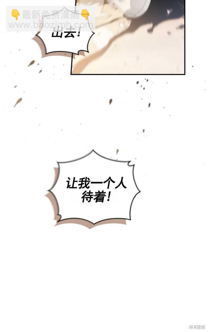 《重生小姐》第33话 第3页