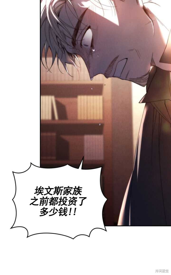 《重生小姐》第33话 第40页