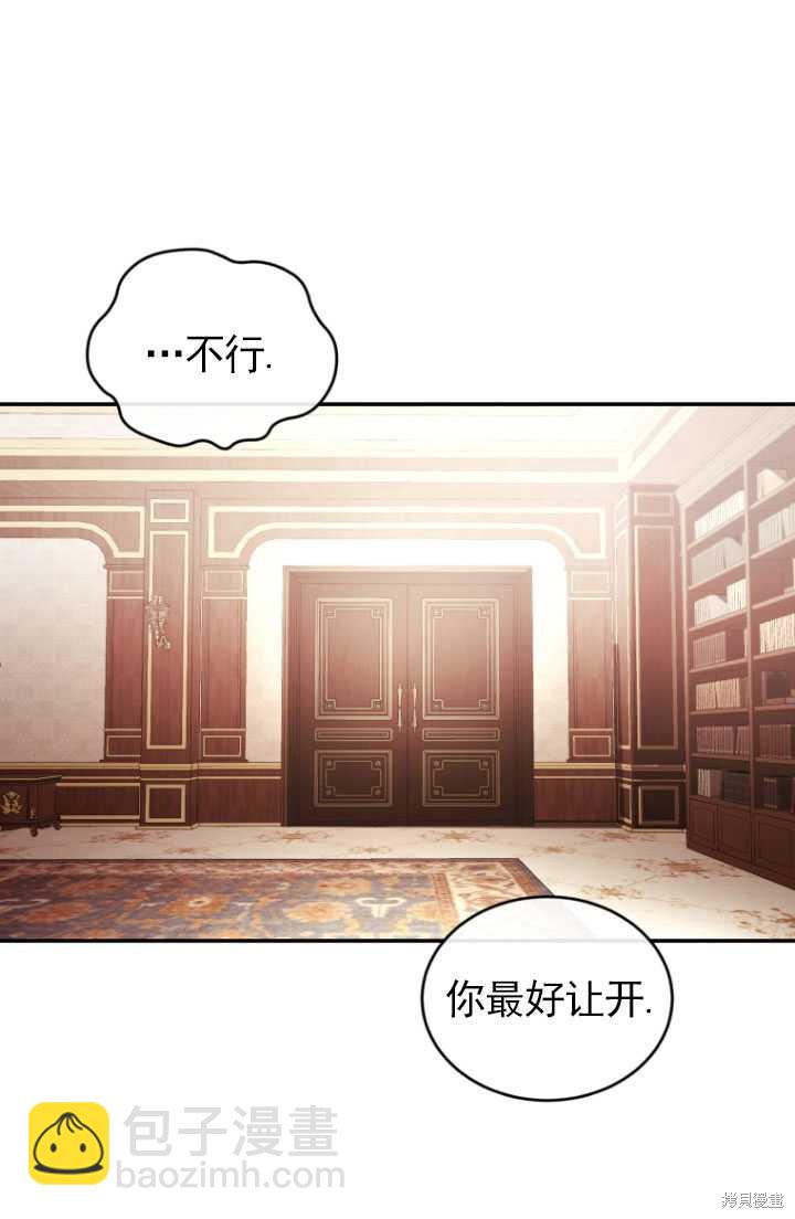《重生小姐》第33话 第41页