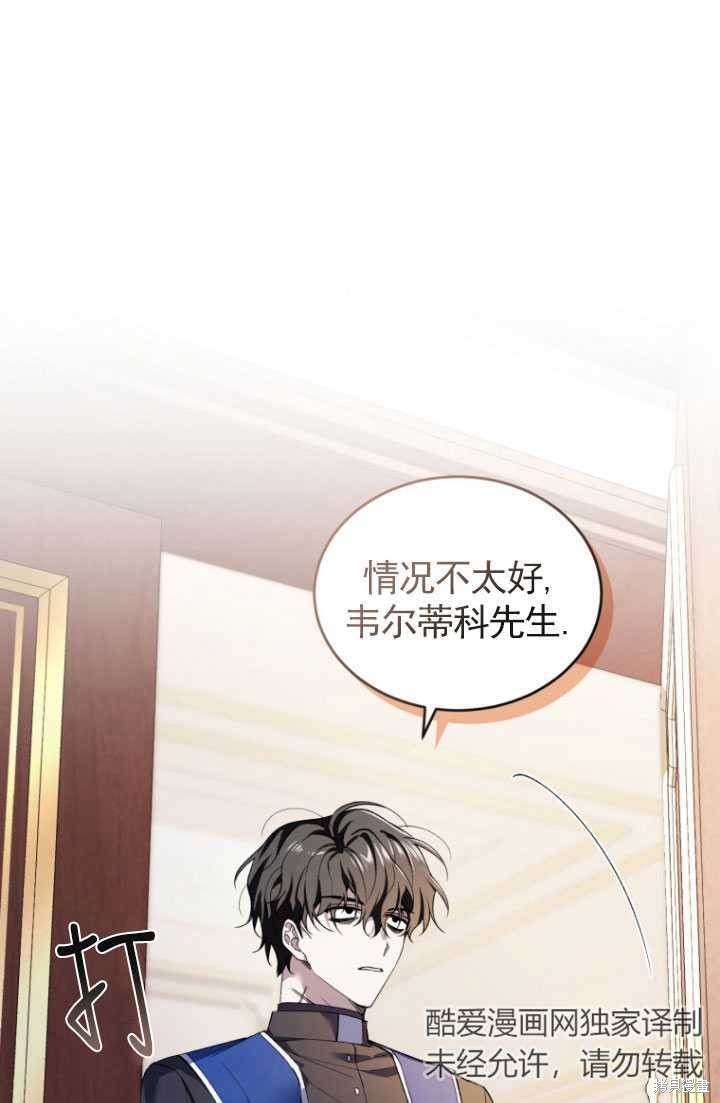《重生小姐》第33话 第43页