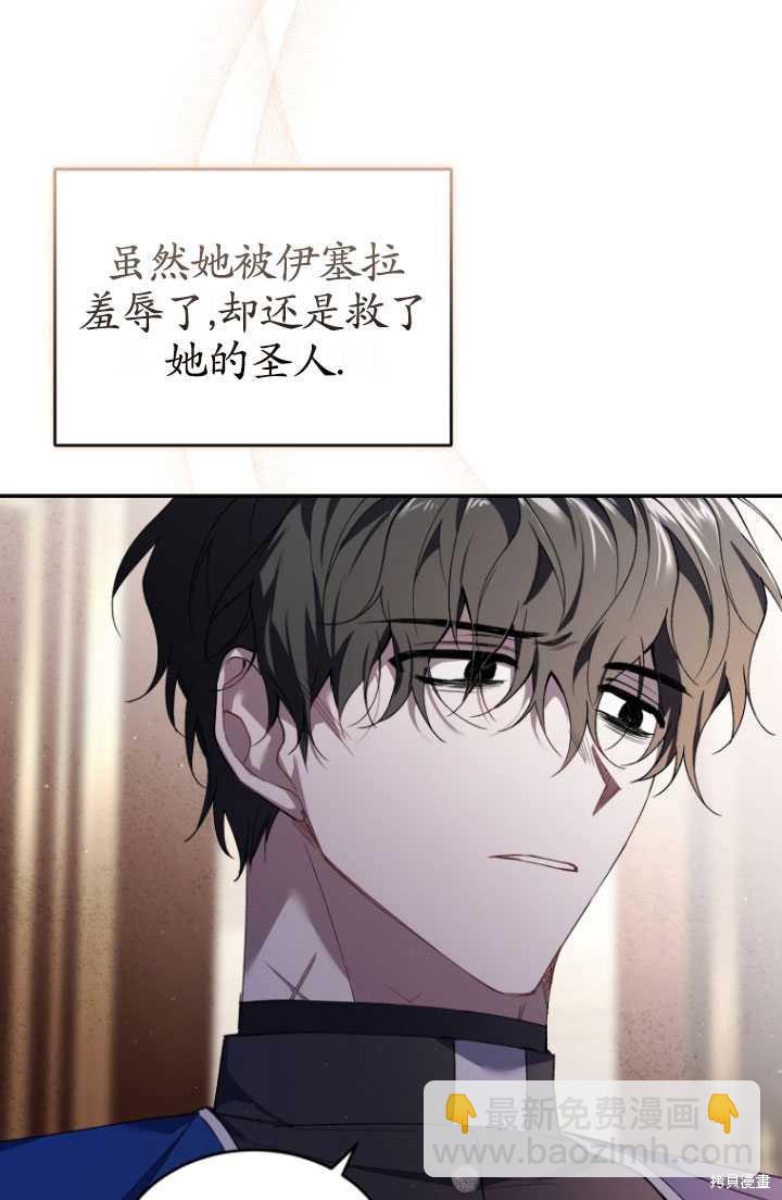 《重生小姐》第33话 第45页
