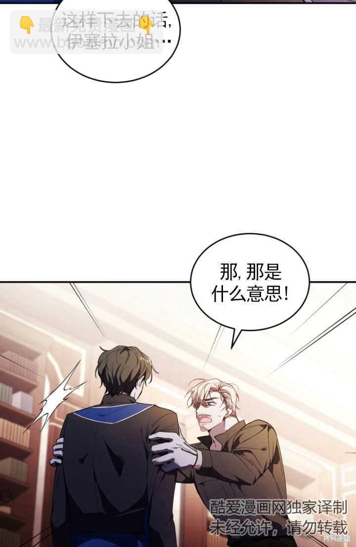 《重生小姐》第33话 第46页