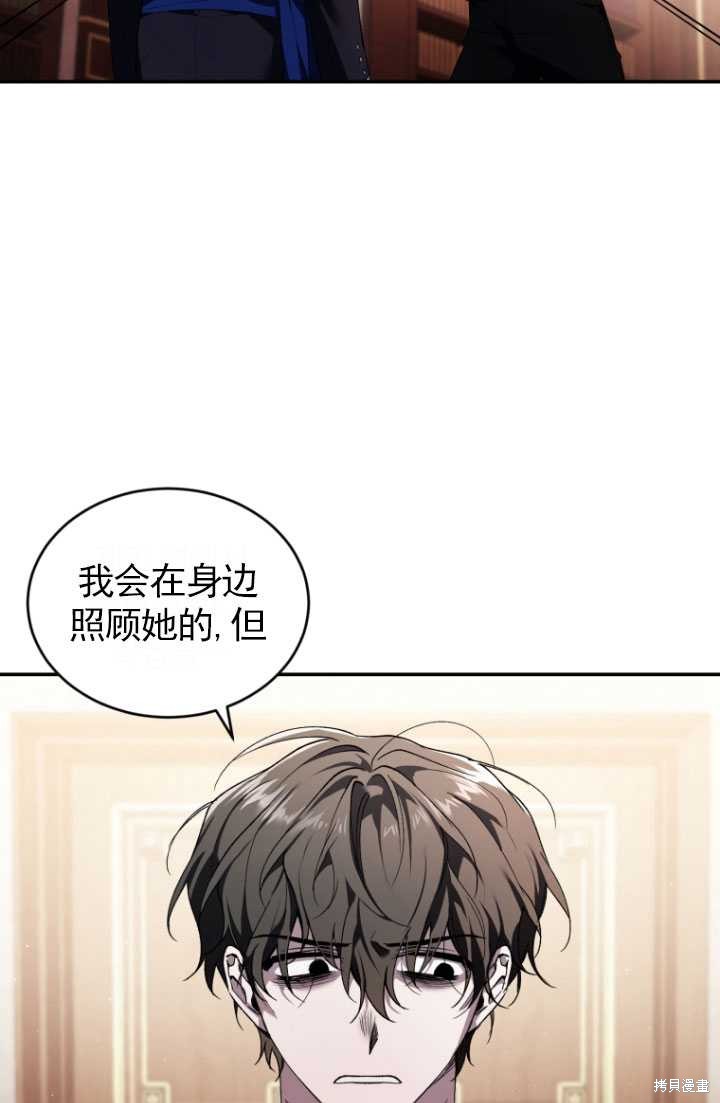 《重生小姐》第33话 第47页