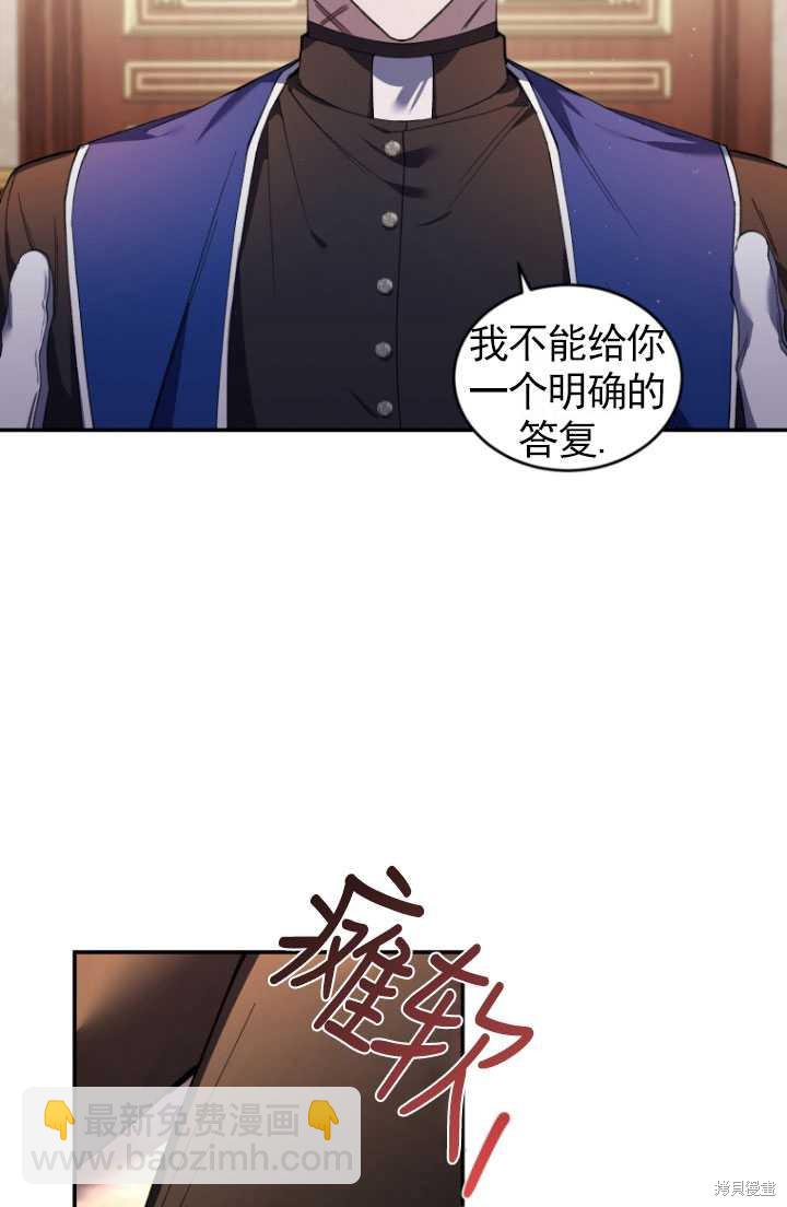 《重生小姐》第33话 第48页
