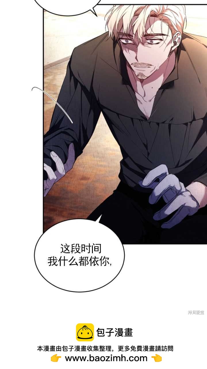 《重生小姐》第33话 第50页