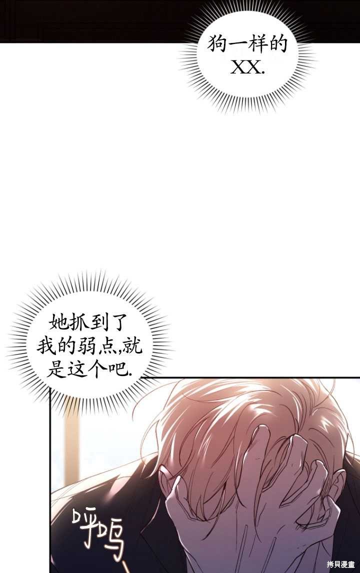 《重生小姐》第33话 第6页