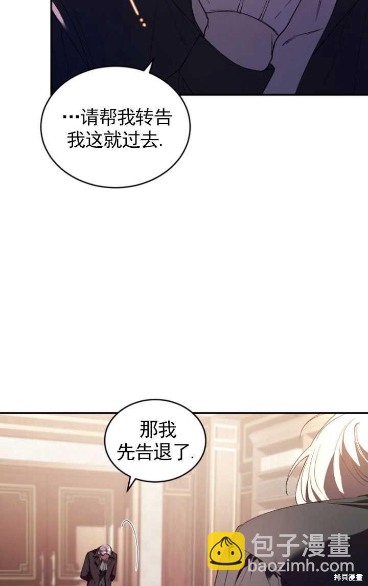 《重生小姐》第33话 第7页