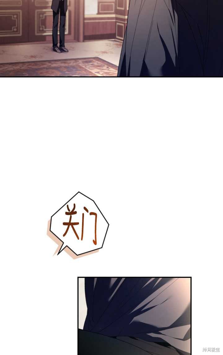《重生小姐》第33话 第8页