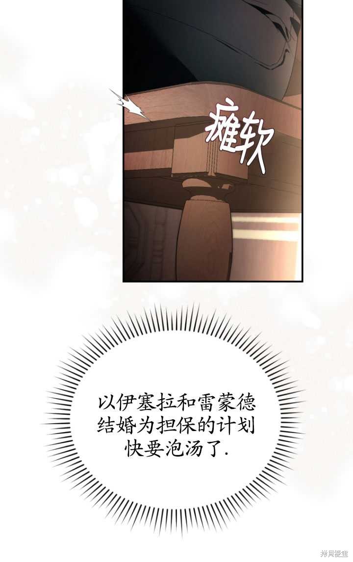 《重生小姐》第33话 第9页