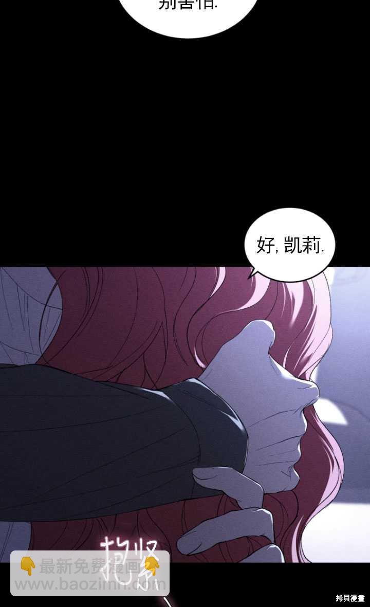 《重生小姐》第36话 第11页