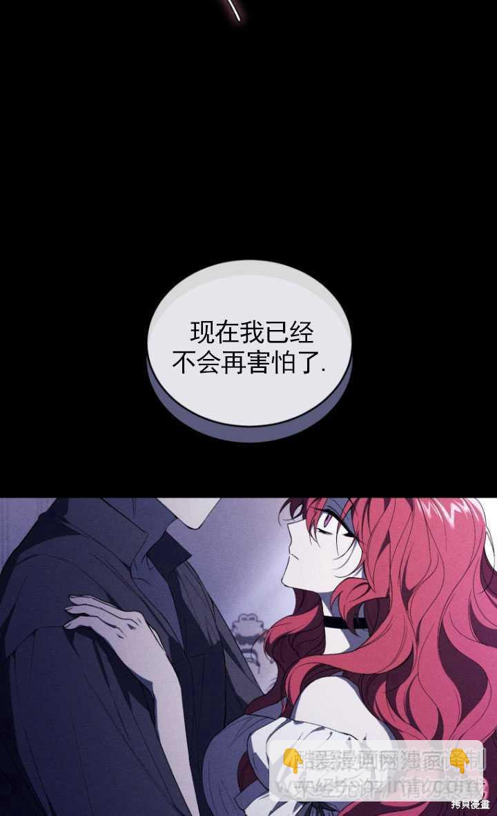 《重生小姐》第36话 第12页