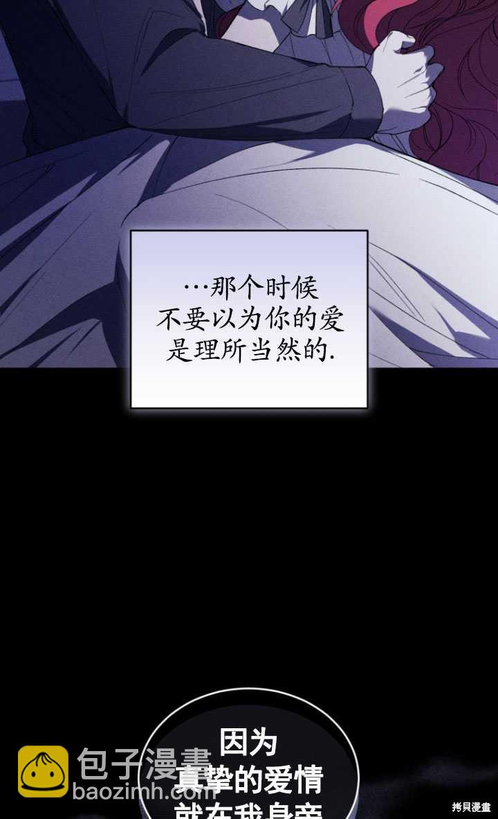 《重生小姐》第36话 第13页