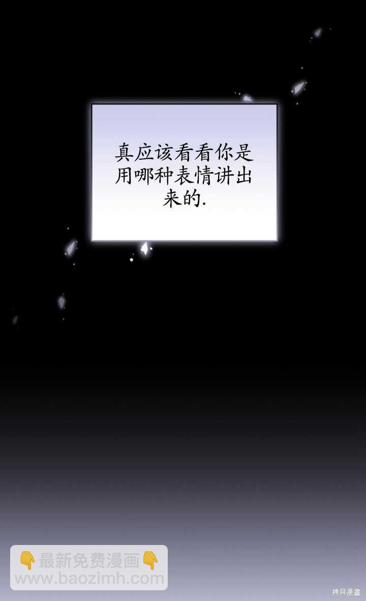 《重生小姐》第36话 第15页