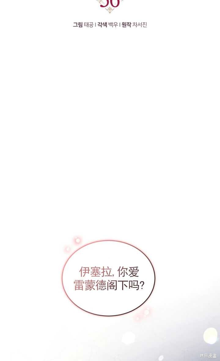 《重生小姐》第36话 第17页