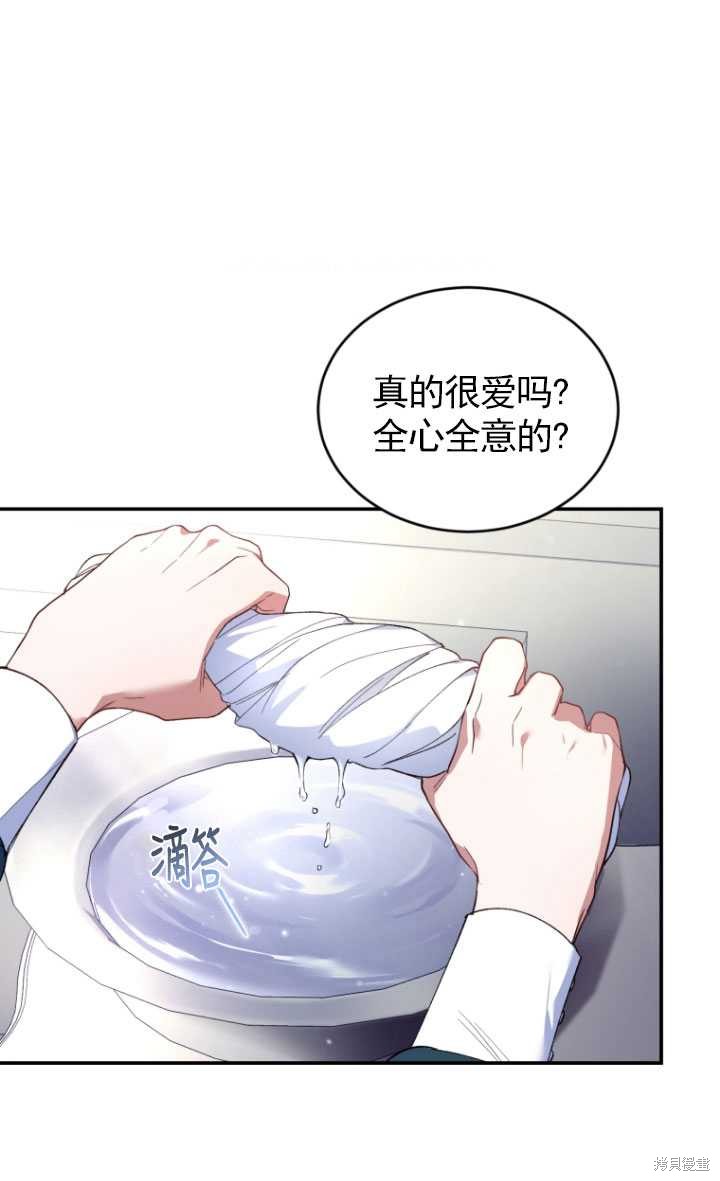 《重生小姐》第36话 第19页