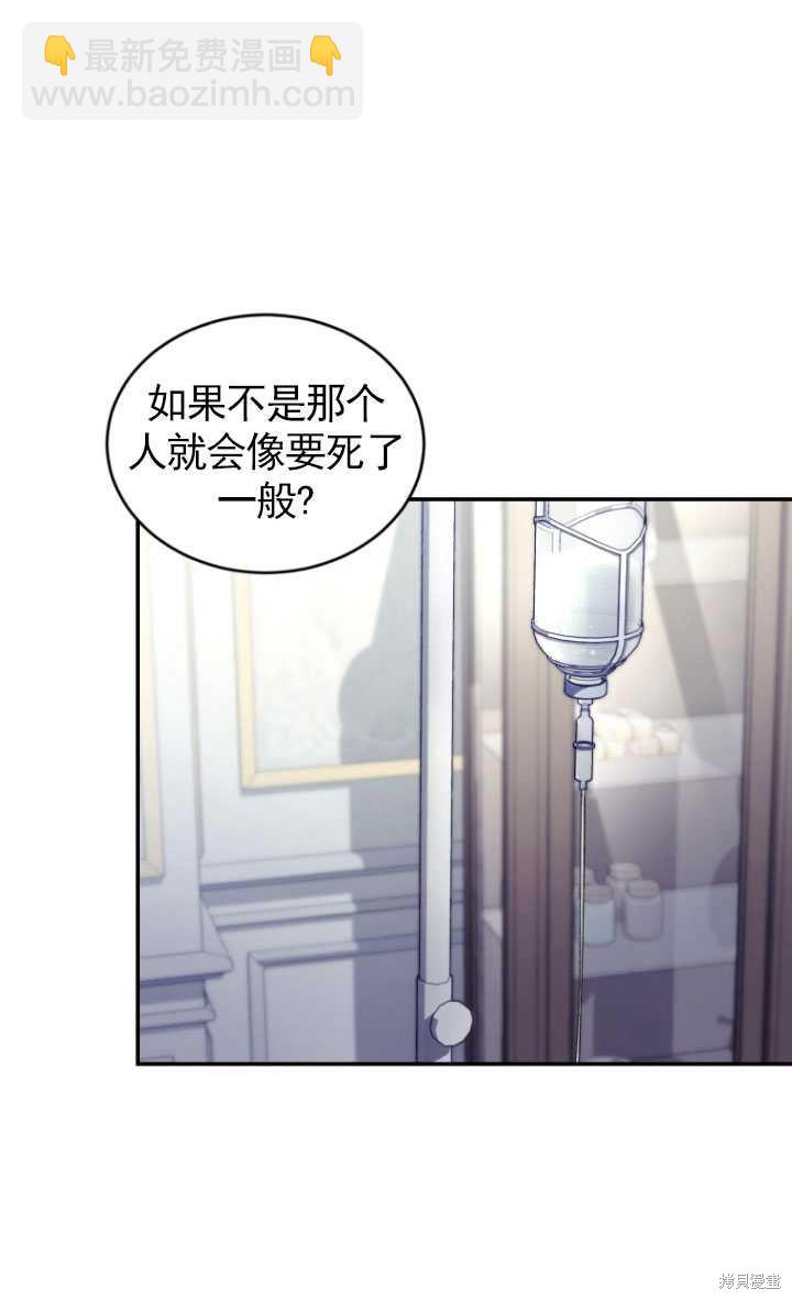 《重生小姐》第36话 第20页