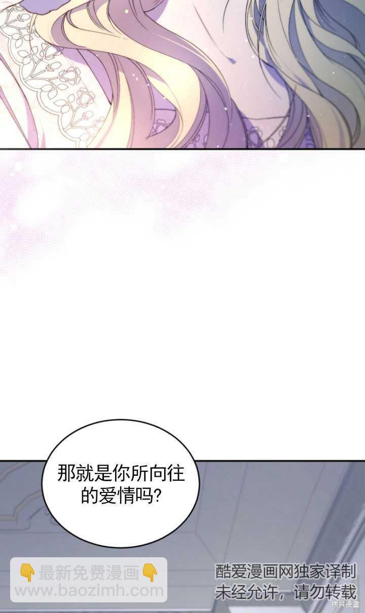 《重生小姐》第36话 第23页