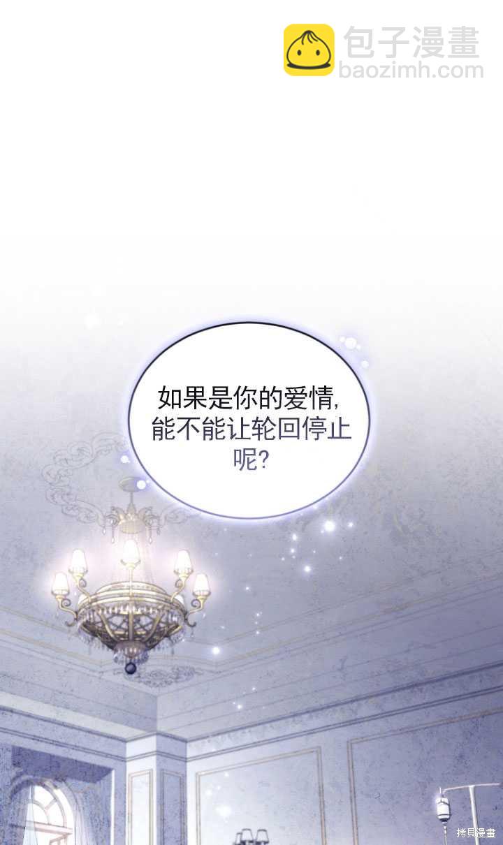 《重生小姐》第36话 第26页