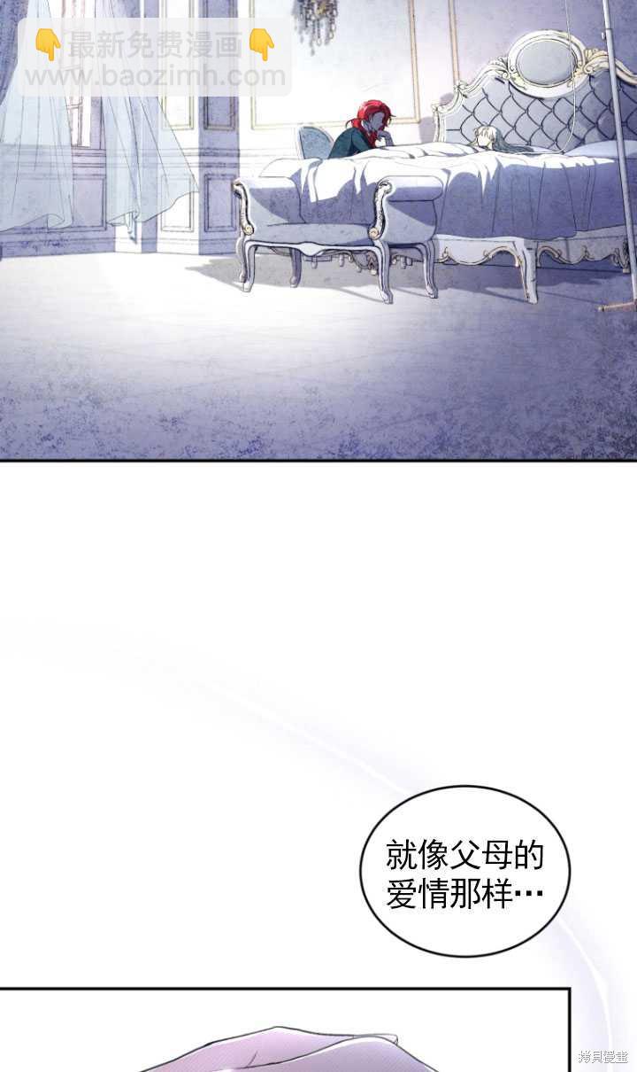 《重生小姐》第36话 第27页
