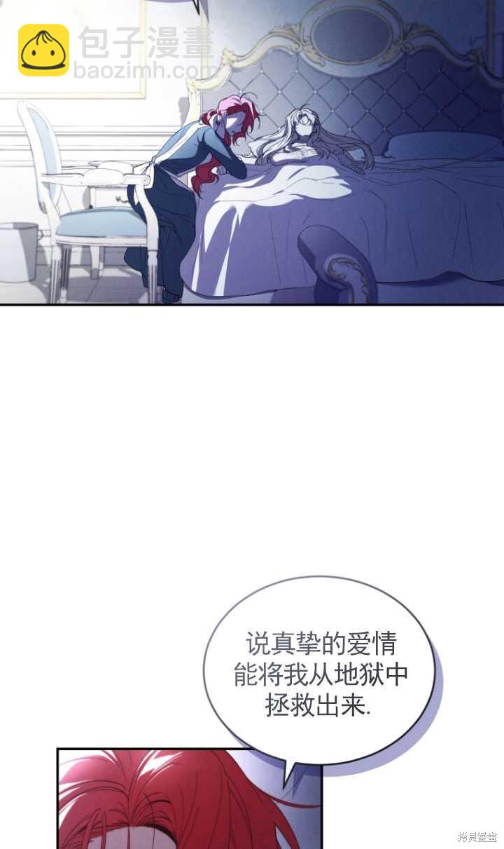 《重生小姐》第36话 第30页