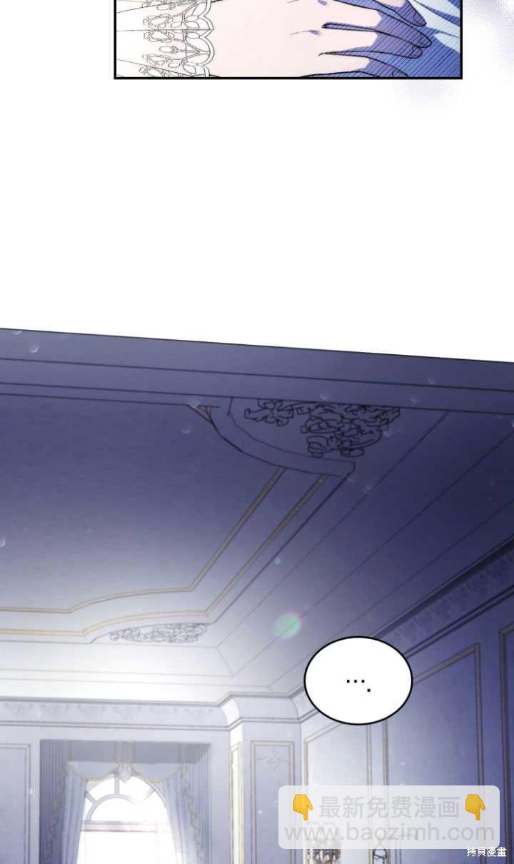《重生小姐》第36话 第35页